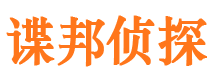 青田侦探